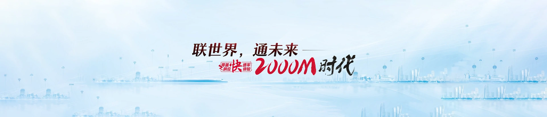 克州联通宽带